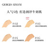 阿玛尼 蓝色大师气垫BB 商品缩略图1