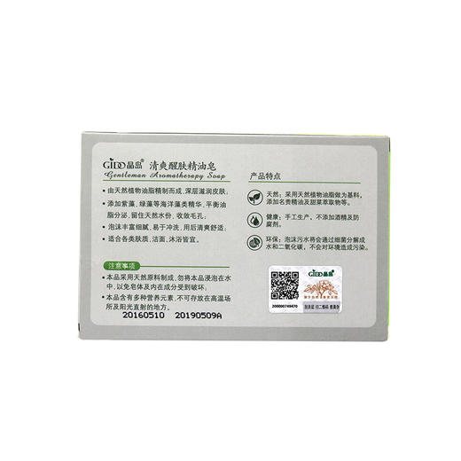 晶岛男士精油皂100g*3块 商品图1