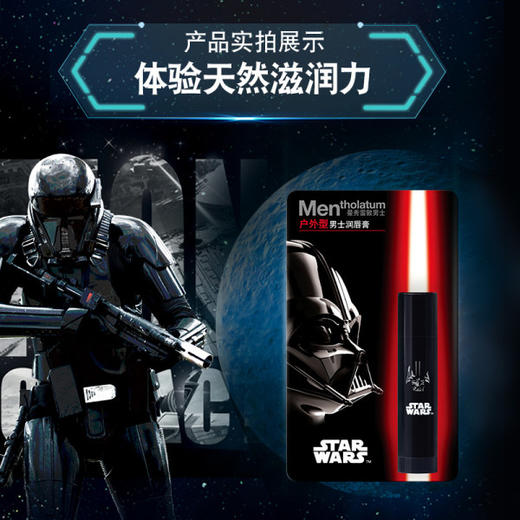 KJ Mentholatum/曼秀雷敦男士润唇膏户外型3.5g保湿防干裂 商品图2