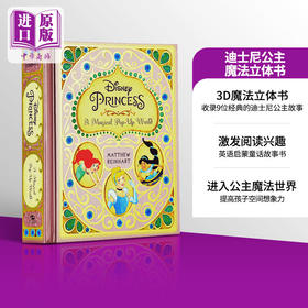 迪士尼公主立体书 魔法世界 原装进口正版 Disney Pricess Magical Pop-up World 迪士尼公主全集 童年回忆 儿童节礼物