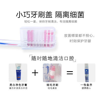 日本LION狮王口腔护理旅行便携套装 护龈细软毛牙刷酵素洁净牙膏　1套（182917） 商品图3