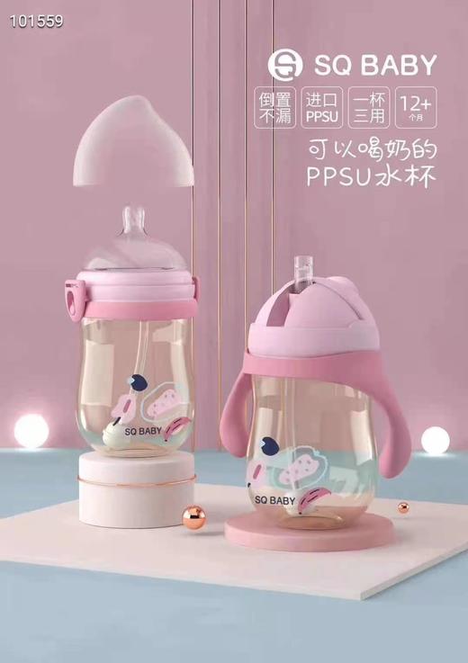 善趣SQ-51广口吸嘴杯（粉色） 商品图0