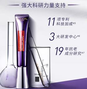 欧莱雅复颜玻尿酸水光充盈全脸淡纹眼霜30ml