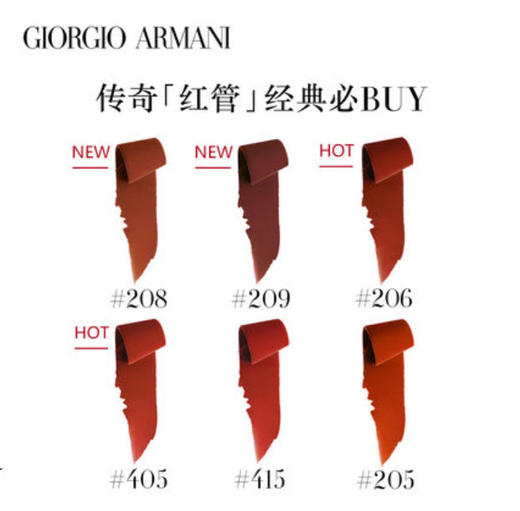 阿玛尼红管唇釉 商品图1