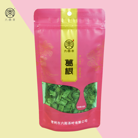 野生葛根90克 正品葛根茶 