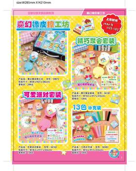 万代Bandai 魔幻橡皮擦工坊-13色材料补充装BANC58383
