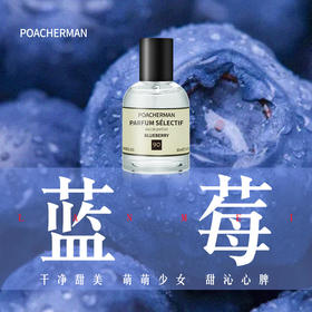 蓝莓香水BLUEBERRY清新花果香调持久留香淡雅中性香水