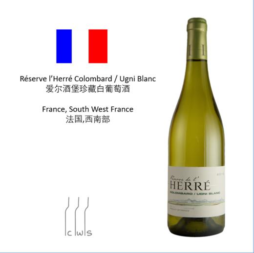 Réserve l’Herré  Rose/ Colombard & Ugni Blanc / Sauvignon Gris 爱尔酒堡珍藏桃红/ 白葡萄酒/灰长相思 商品图3