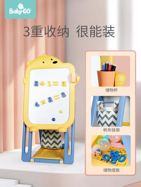babygo儿童多功能磁性画板 新品