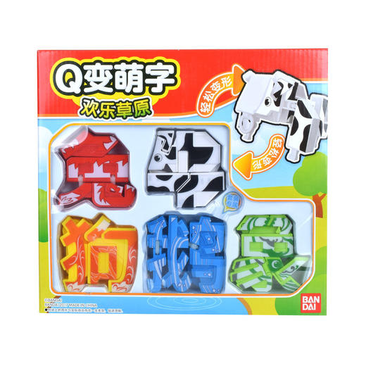 万代Bandai Q变萌字-欢乐草原套装（狗，象，兔，鹅，牛）BANC71023 商品图6