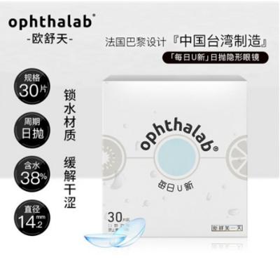 【透明日抛】 法国欧舒天ophthalab每日u新透明近视隐形眼镜日抛水润透氧30片装900度 商品图0