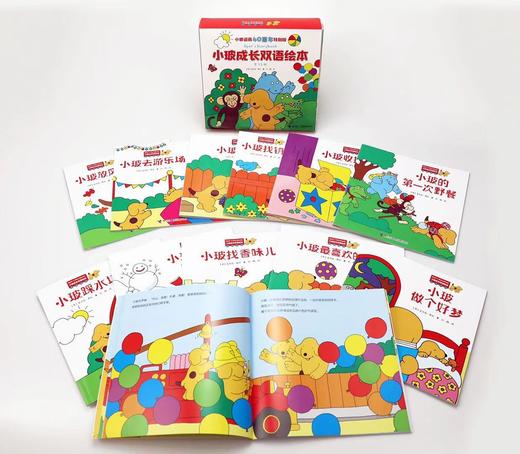 小玻成长双语绘本 商品图1