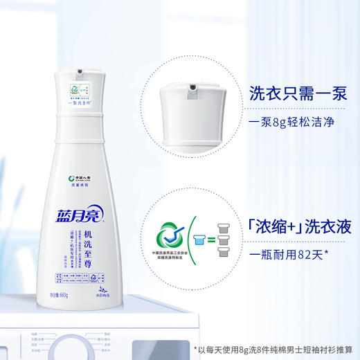 蓝月亮机洗至尊浓缩洗衣液促销组合装（500g*1瓶、660g*1瓶、600g*2袋）香味持久正品 商品图1