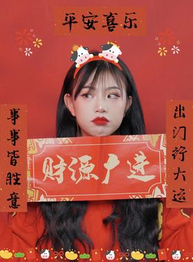 新年好运妆|氛围感超足！减龄可爱超乖！