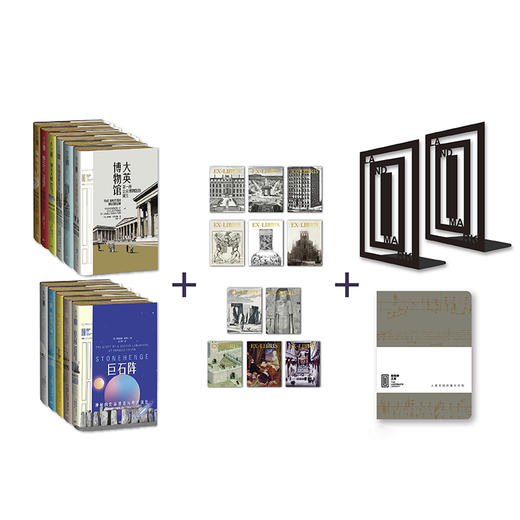 里程碑文库限量特装版&文创（写给所有人的人类文明通识读本） 商品图2