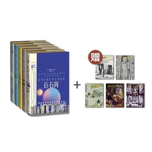 里程碑文库限量特装版&文创（写给所有人的人类文明通识读本） 商品图4