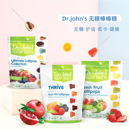 Dr.John's约翰博士 护齿不伤牙儿童宝宝婴儿水果木糖醇无糖棒棒糖 商品图0