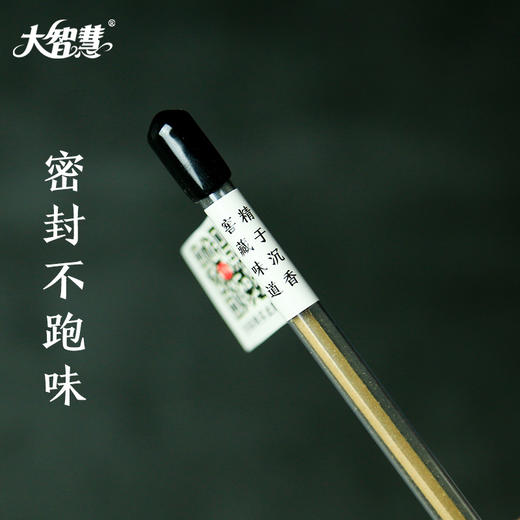 【大智慧】品鉴香集 商品图3