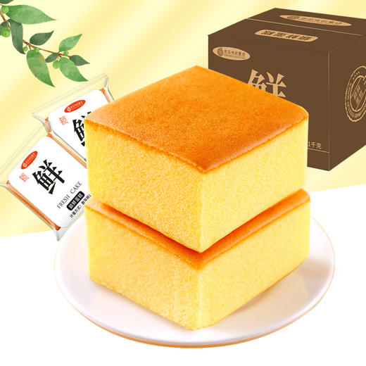 【健康早餐】锁鲜蛋糕 原味纯蛋糕 休闲零食 早餐面包食品糕点 商品图0