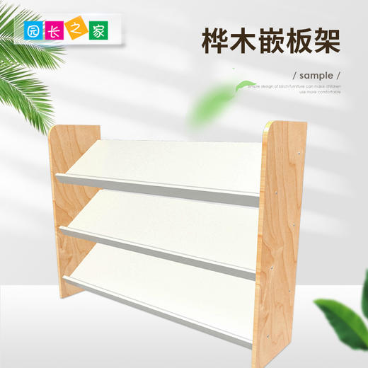 【积分兑换】桦木嵌板架 商品图0