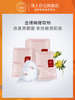 佳人日记金缕梅紧致面膜 商品缩略图0
