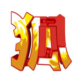 万代Bandai Q变萌字-狐BANC71025