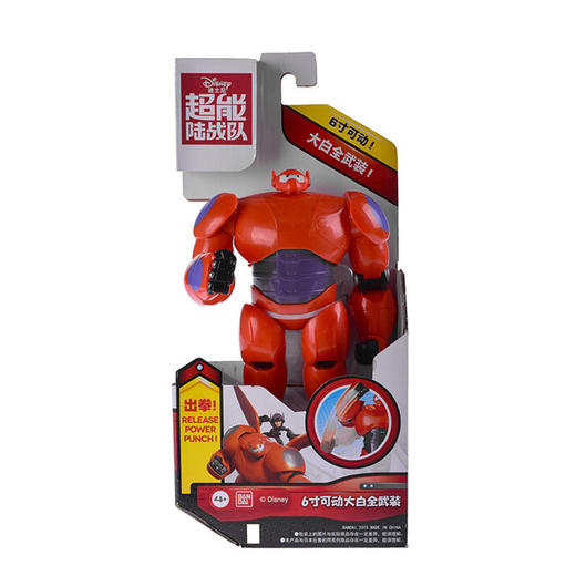 万代Bandai 6寸可动大白全武装BANC38615 商品图0
