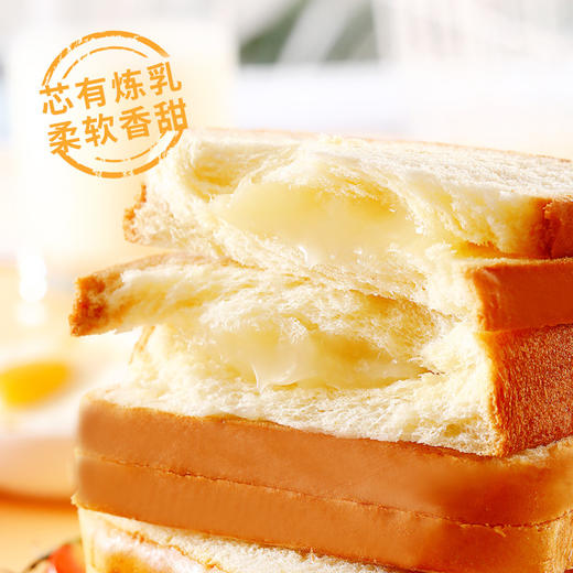 【XG味道】奶酪夹心吐司原味营养早餐点心网红糕点面包 商品图2