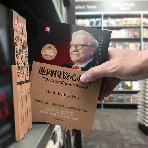 逆向投资心理学：引发市场波动的非技术因素分析 商品图4