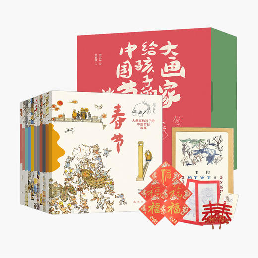 连环画-《大画家给孩子的中国节日故事》 商品图0