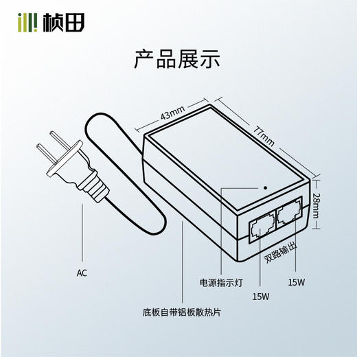 48V千兆POE供电模块监控摄像头AP网桥POE电源适配器（2A0.6+15W+15W）53003 商品图3