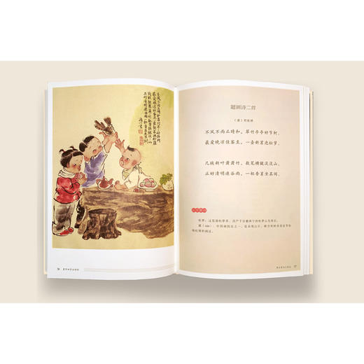 童年四季古诗词 特级名师黄荣华遴选精读，新锐画家潘川童趣手绘，著名演员濮存昕深情领诵；诵经典诗词，赏四季风物，享童年真趣。 商品图2