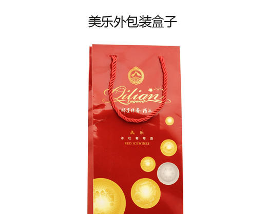 祁连传奇精冰 赛美容冰红葡萄酒 500ml*6瓶整箱 商品图2