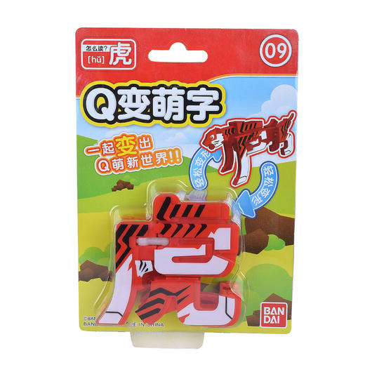 万代Bandai Q变萌字-虎BANC71024 商品图4