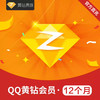 QQ黄钻贵族年卡直充 自动充值 商品缩略图0