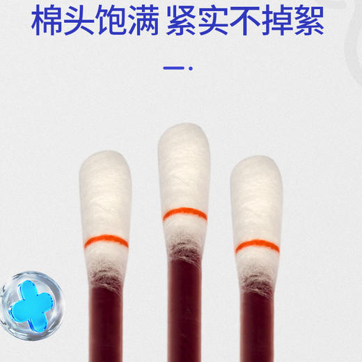 贝莱康护理棉棒15支装 商品图3