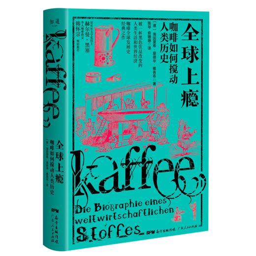 【樊登好书】全球上瘾-正版图书 商品图0