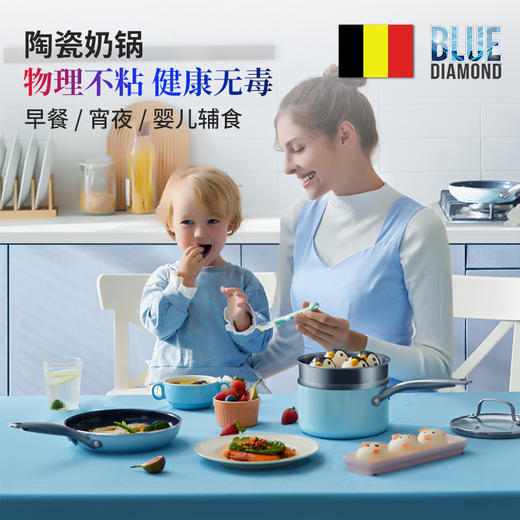 bluediamond比利时陶瓷辅食锅套装 商品图0