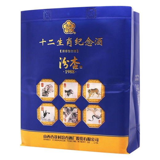 【推荐】清仓 非原箱 汾酒 汾杏 十二生肖 53度 475ml*6 商品图3