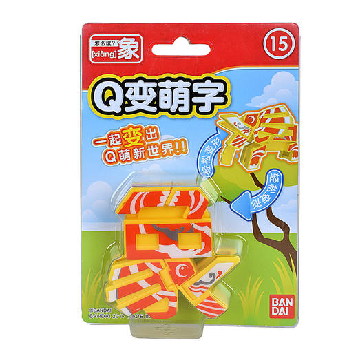 万代Bandai Q变萌字-象BANC71030 商品图4
