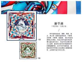 7F  aurora 奥罗拉  双面星座丝巾