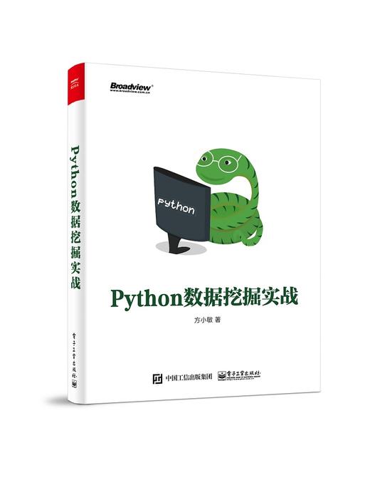 Python数据挖掘实战 商品图0