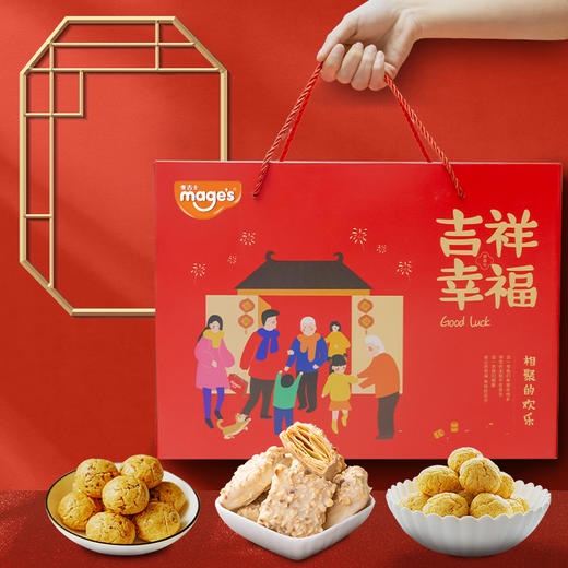 休闲零食-麦吉士吉祥幸福礼盒880g 商品图2