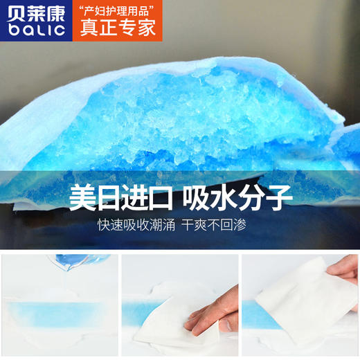 贝莱康夜用卫生巾 商品图2
