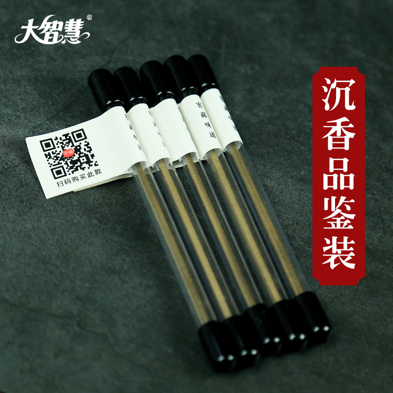 【大智慧】品鉴香集