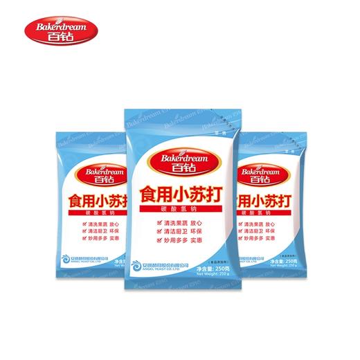百钻食用小苏打 250g*20包/件 商品图1