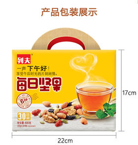 列夫每日坚果（30日装）