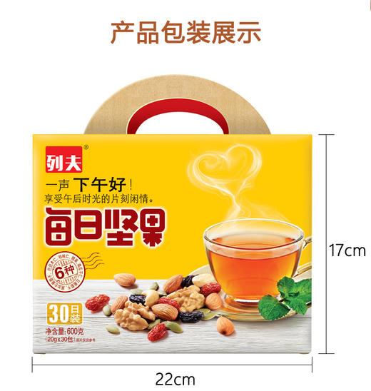 列夫每日坚果（30日装） 商品图0