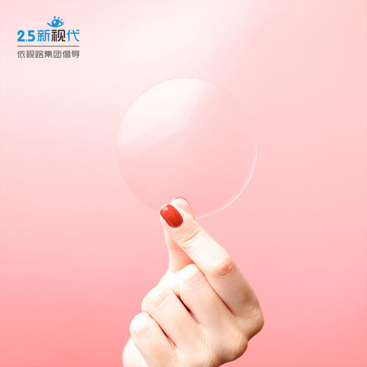 医院专供2.5 新视代高清系列 镜片 全新升级雾显 现片批量订单/传图订单（普通包装） 商品图3