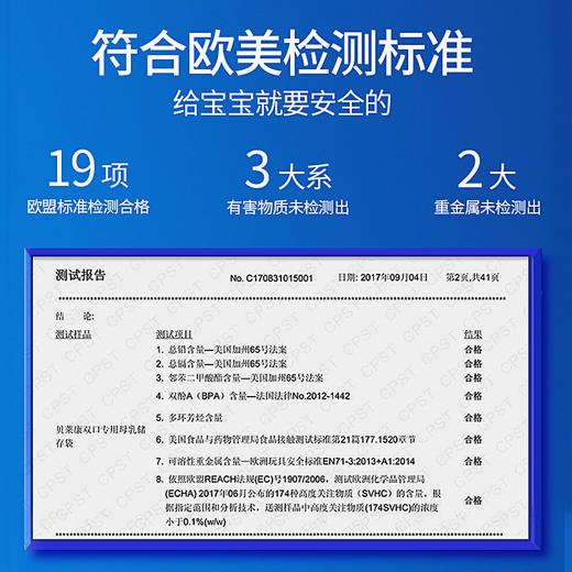 贝莱康双口专用母乳储存袋200ml30枚-盒 商品图2